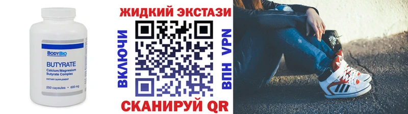 Бутират BDO  Темрюк 