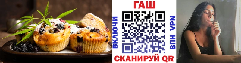 Еда ТГК конопля  Темрюк 