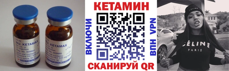 Кетамин VHQ  Темрюк 