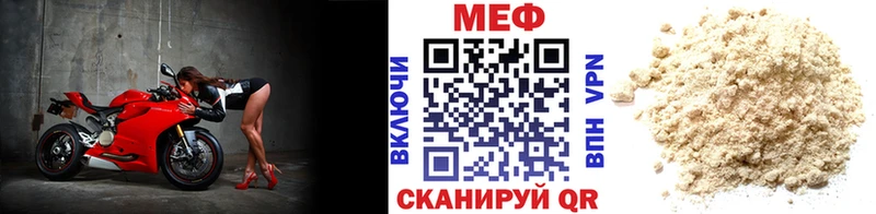 МЕФ кристаллы  блэк спрут ONION  Темрюк 